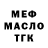Меф мука SilverShock