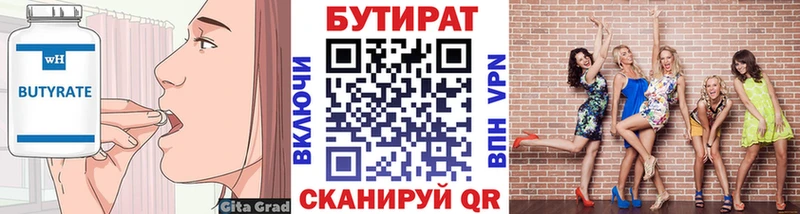 Бутират жидкий экстази где найти Грязи