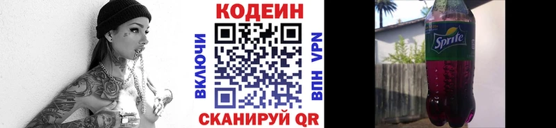 Codein Purple Drank  купить наркотик  это телеграм  Грязи 