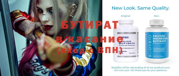 бутират Бронницы
