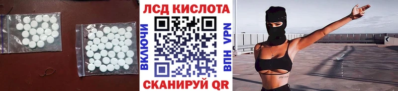 Лсд 25 экстази кислота  продажа наркотиков  Грязи 